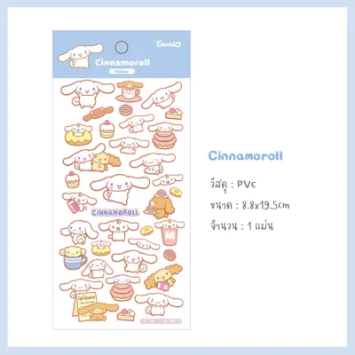 สติกเกอร์ Sanrio น่ารัก สติกเกอร์ตกแต่ง PVC ซานริโอ้ (1 แผ่น)