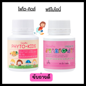 วิตามินเด็ก ท้องผูก ไม่กินผัก ระบบขับถ่าย ลำไส้แข็งแรง ผักผลไม้เม็ด โอลิโกฟรุคโตส ขับถ่ายง่าย