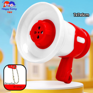 TOY😊พร้อมส่ง💯 มินิโทรโข่ง ลำโพงขนาดเล็ก อัดเสียงตามที่เราพูดได้ มี3เพลง พวงกุญเจลำโพงมินิน่ารัก โทรโข่งอัดเสียง