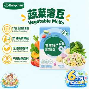BabyChan Vegetable Melts 6m+ 宝宝馋了 蔬菜溶豆(宝宝溶豆/Baby Melts)天天米好TianTianRiceKL