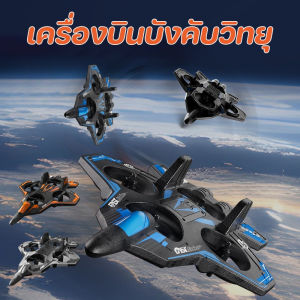【Blinkin】เครื่องบินบังคับวิทยุ เล่นได้บนน้ำ พื้นดิน และอากาศ อายุการใช้งานแบตเตอรี่ยาวนาน องเล่นบินได้