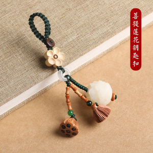 菩提莲花汽车钥匙扣精致挂件饰品桃木手机莲蓬吊坠男女手机链挂饰Bodhi Lotus Car Keychain Exquisite Pendant Peach Wood Mobile Phone Lotus Pendant Mens and Womens Mobile Phone Chain Hanging Decoration