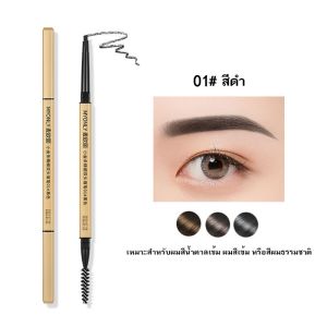 ดินสอเขียนคิ้วกันน้ำ 2 in 1 หัวเรียวเล็ก มีแปรงปัดคิ้วในตัว ติดทนนาน สีน้ำตาลเข้มธรรมชาติ