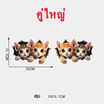 (ส่งจากไทย) สติ๊กเกอร์สัตว์เลี้ยง สติ๊กเกอร์ติดรถการ์ตูน สติ๊กเกอร์การ์ตูน ติดรถ ติดแอร์ ติดได้หลากหลาย สติ๊กเกอร์สวยๆ ปกปิดรอยขีดข่วน car sticker