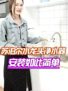 Supor Water Purifier Faucet Household Kitchen Tap Water Filter Water Purifier Faucet Indirect Drinking Purifier