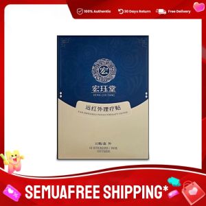 【HQ-READY STOCK 】HJT宏珏堂 医用冷敷贴正品 Hong Jue Tang Yan En Tang Far Medical Cooling Paste Plaster 关节炎