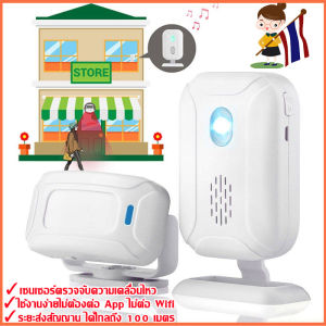 tecmallสัญญาณกันขโมยไร้สาย สัญญาณเตือนเปิดประตู ติดหน้าต่าง ประตู บานเลื่อน (มีเสียงต้อนรับคนเข้าร้าน)    Motion Sensor เซนเซอร์ตรวจจับความเคลื่อนไหว บ้าน ร้านอาหาร กันขโมย ตรวจจับการบุกรุก สำหรับเด็ก ใส่ถ่านเคลื่อนย้ายสะดวก