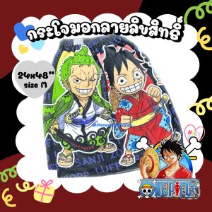ูู^^ SizeM ผ้านุ่ง ผ้าขนหนู ผ้าเช็ดตัวกระโจมอก ผ้าอาบน้ำ ลายการ์ตูนลิขสิทธิ์ Sanrio Kuromi MyMelody Kitty Cinnamon LittleTwinStar BadBadMaru Kuma OnePiece Doraemon Ulteraman ขนาด24x48" ส่วนสูง 90-115cm เนื้อผ้านิ่มม ซับน้ำดี By DisneyShop45 พร้อมส่งค่ะ *