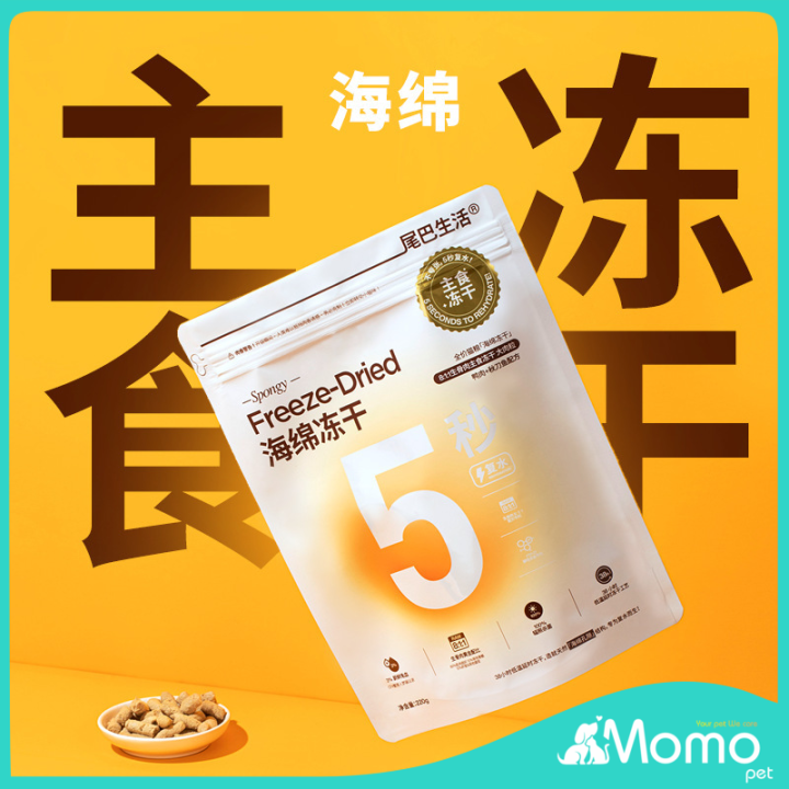 【新店促销】FurryTail Spongy Freeze-Dried Cat Complete Main Dried food 25g ...