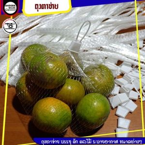 ถุงตาข่าย บรรจะ หอม กระเทียม ผลไม้ ระบายอากาศ ร้านค้าแพ็คสินค้าเพื่อจำหน่าย