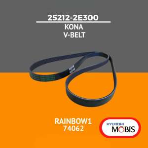 252122E300 V-Belt  for Hyundai Kona [Mobis Original] Part #25212-2E300