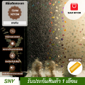 Siam Niyom สยามนิยม ฟิล์มติดกระจก ลายหิน ฟิล์มกระจก ฟิล์มกระจกบ้าน สติ๊กเกอร์ติดกระจก สติ๊กเกอร์ กระจก ฟิล์มติดกระจกบ้าน. 