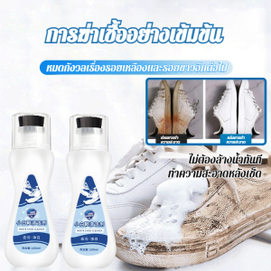 น้ำยาทําความสะอาดรองเท้าสีขาว น้ำยาทําความสะอาดโฟมขจัดการปนเปื้อนพิเศษ