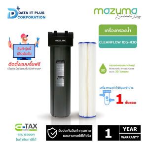 MAZUMA เครื่องกรองน้ำ รุ่น CLEANFLOW 10G-R30