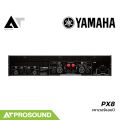 YAMAHA PX8 เพาเวอร์แอมป์คลาส D 2 แชนแนล กำลังขับ 1050 วัตต์ที่ 4 โอห์ม มี DSP ในตัว AT Prosound. 