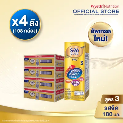 [ยกลัง x4][27 กล่อง/ลัง] เอส-26 นมกล่องยูเอชที โกลด์โปร สูตร 3 S-26 Gold Pro UHT Milk Formula 3 [x4 cartons][27 boxes/carton][108 boxes]