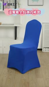 Stretch Dining Chair Cover stretch-fit construction hotel-style use stated in source red wedding celebration design family home use dining chair cover dining chair chair cover