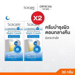 Scacare สกาแคร์ ไวท์เทนนิ่ง ไนท์ครีม 30 กรัม 2 กล่อง (ครีมบำรุงผิวหน้ากลางคืน Night Cream ครีมทาผิวหน้า สกินแคร์)