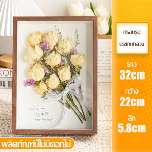 กรอบรูป สำหรับใส่ดอกไม้แห้ง กรอบรูปดอกไม้แห้ง DIY สามมิติติดผนัง วางได้แนวตั้ง/นอน กรอบโชว์ดอกไม้ สำหรับใส่ดอกไม้แห้ง DIY แบบกลวง ของตกแต่งบ้าน