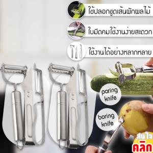 มีดปอกเปลือกสไลด์ผักผลไม้ ประกอบด้วย มีดขูดสไลด์1ชิ้นมีดปอกเปลือก1ชิ้นมีดแหนบ1ชิ้น ใบมีดสแตนเลส 304 คม และทนทาน ไม่เป็นสนิมตลอดอายุ