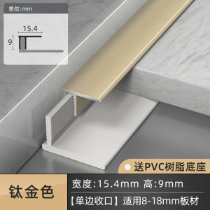 1223 Aluminum Alloy Floor Trim for Peoples Collection T Molded Edge Strip Tile Trim Strip with Base Door Threshold Press Strip Ultra-Narrow Edge Strip