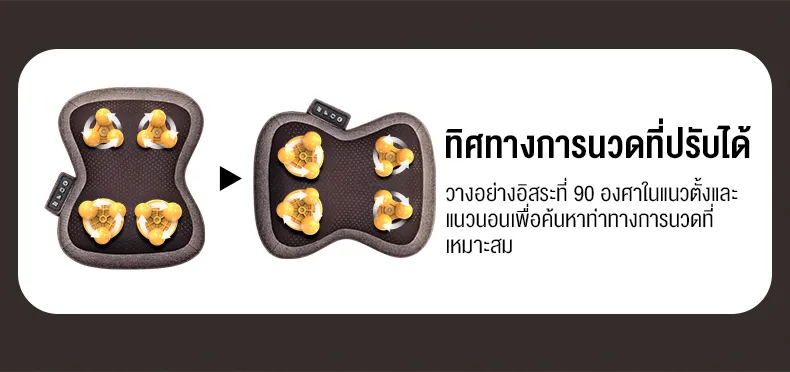 XUTI เบาะนวดอเนกประสงค์ ผ่อนคลายกล้ามเนื้อ ส่วนหัว หลัง บอระเพ็ดประคบร้อน (พร้อมส่ง)