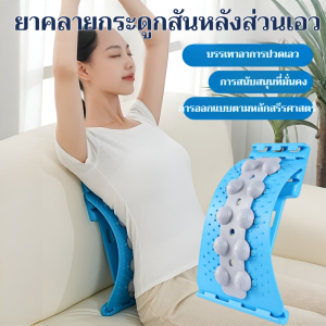 เครื่องนวด นวดนุ่ม บรรเทาอาการเอว กระดูกสันหลัง บรรเทาอาการปวดเอว ปรับปรุงหลังค่อม ลดน้ำหนักและหลังบาง