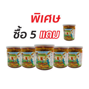 ✨สินค้าใหม่✨ น้ำพริกกระเทียม แต้จิ๋ว รสชาติดั้งเดิม ทานกับอะไรก็อร่อย