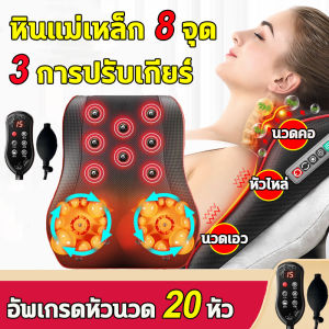 [LIULIU MEI]หมอนนวดไฟฟ้า หมอนนวดคอ นวดไหล่ นวด หมอนนวดไฟฟ้าเครื่องนวดไฟฟ้า หมอนนวดอเนกประสงค์Massage Cushion