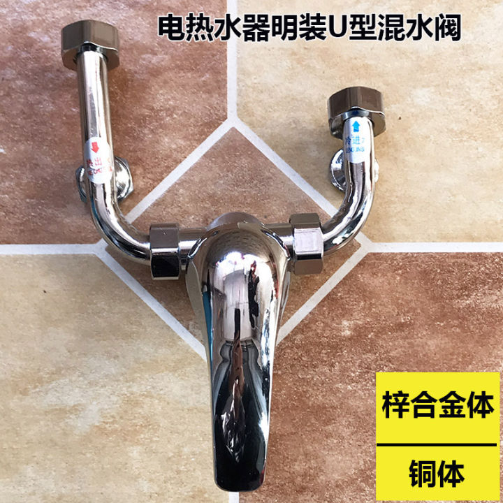 Electric Water Heater Mixing Valve Set OpenMounted UShaped Cold And