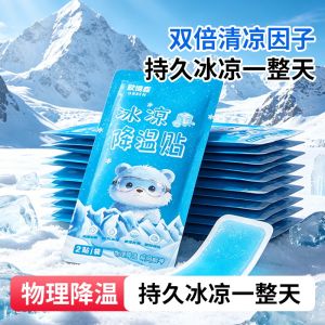 Cooling Gel Patch Cooling Gel suitable home travel workplace or everyday routines High Durability Ergonomic Practical Daily