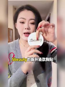 Sbeauty5.0有胶超薄隐形硅胶胸贴乳贴无感贴女夏薄吊带透气持久Sbeauty5.0 with adhesive ultra-thin invisible silicone breast patch non sensitive nipple patch womens summer thin suspender breathable and durable