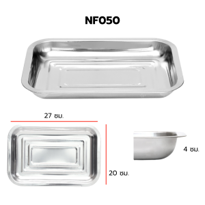 ถาดเหลี่ยม ถาดสแตนเลสก้นลึก ใบใหญ่ เนื้อหนา ไม่เป็นสนิม ถาดใส่อาหาร ถาดบุฟเฟ่ต์หมูกระทะ เข้าเตาอบได้ ถาดข้าวแกง  มีจำหน่ายปลีก/ส่งจำนวนมาก