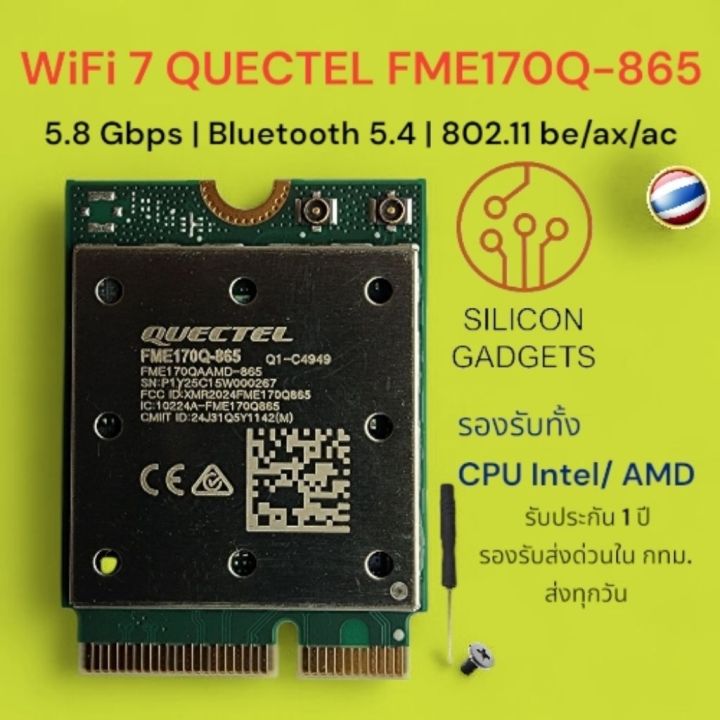 การเขียนโปรแกรม... การ์ด Wi-Fi Qualcomm QCNCM865 Quectel FME170Q-865 Wi-Fi 7 & Bluetooth 5 ...