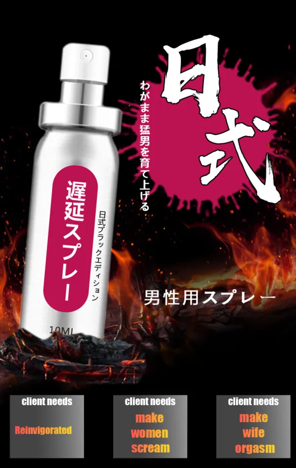 delayer spray for men Japan Original 60 Min Delay Spray last