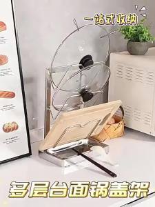 [SG Seller]Stainless Steel Pot Lid Rack with Drain Tray Multilayer Cutting Board Holder Kitchen Countertop  Organizer