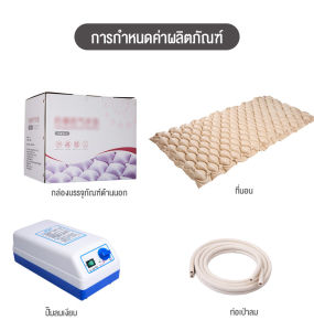 【Five-year warranty】air bed care mattress ที่นอนลม พร้อมเครื่องปั๊ม ที่นอนลม แบบ รังผึ้ง เพื่อสุขภาพ ป้องกัน แผลกดทับ สำหรับผู้ป่วย นอนติดเตียง ที่นอนกันแผลกดทับ ที่นอนสำหรับผู้ป่วย ป้องกันเเผลกดทับ เพื่อสุขภาพ นอนติดเตียง