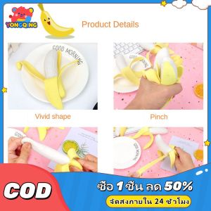 YONGQING ของเล่นสกุชชี่ คลายเครียด สกุชชี่ สกุชชี่ Squishy ของเล่นบีบอัด ของเล่นคลายเคลียด ของเล่นสําหรับเด็ก