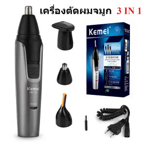 KEMEI 3in1 ชาร์จจมูกTrimmer Beard TrimmerสําหรับชายMicroเครื่องโกนหนวดคิ้วจมูกผมTrimmerสําหรับจมูกและหูทําความสะอาดกรูมมิ่งชุด