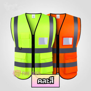 [10อัน] เสื้อกั๊กจราจร  Reflective Vest เซฟตี้ความปลอดภัย เห็นได้ชัด  มาพร้อมซิปและช่องใส่ปากกา ft99
