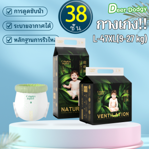 S-4XL แพมเพิสเด็ก แพมเพิส แพมเพิส นุ่ม บางเบา ใส่สบาย baby pant