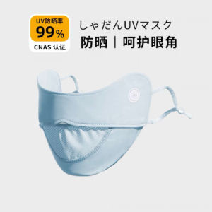 冰丝超薄防晒口罩Ice Silk Full  Face  eye protection Sunscreen Mask UPF50+ UV Protection Mask Ear-hanging Nose and Eye Corner