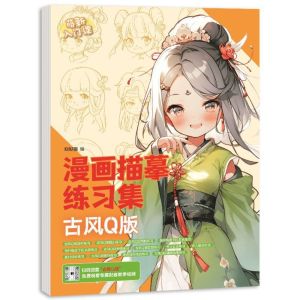 EDDY SONG Comics Girl Boy Comics Hand Drawn Tutorial Book Novice Zero Basic Studying Anime Hand Drawing Book Cartoon Drawing Copy Book Line Draft Practice Book Art Supplies
