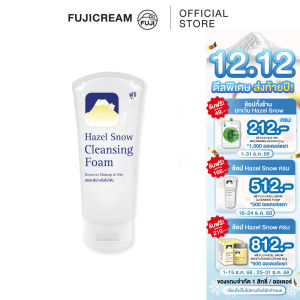 FUJI โฟมล้างหน้า Hazel Snow Cleansing Foam 68 กรัม