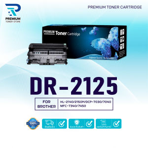ตลับดรัม DR2125 For HL-2140/2150N/2170W/MFC-7320/7340/7450/7440N/7840N/7840W/DCP-7030/7040/7045N