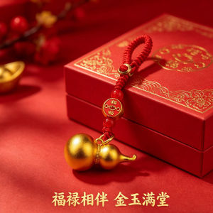 已开光 招财钥匙扣 手机链 礼物 Fortune-Taking Keychain Mobile Phone Chain Gift 店长推荐沙金创意如意镂空葫芦福禄双全钥匙扣汽车钥匙链挂件饰品