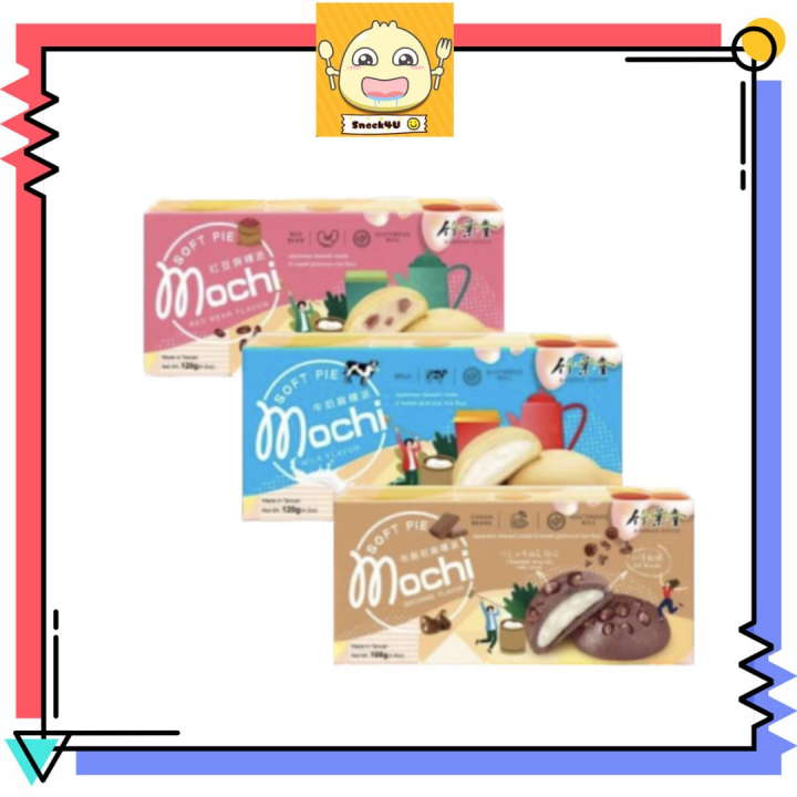 [Snack4u] 竹叶堂 麻薯派 红豆/ 牛奶 Q弹拉丝麻薯 休闲小零食 Bamboo House Mochi Soft Pie 140G ...