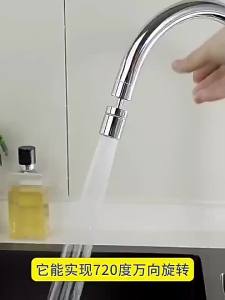 AU Kitchen faucet extender splash guard universal joint rotatable aerator and filtered water spout