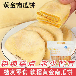 【Anmi Food】黄金南瓜饼代餐面包Golden Pumpkin Cake Purple Potato Minced Taro Pastry Snacks Relieve Glutton Filling Meal Replacement Bread Full Box Breakf