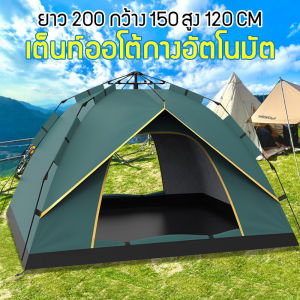 เต้นท์สนาม เต็นท์ 4-6 คน เต็นท์กางอัตโนมัติ เต็นท์ปิกนิก และ กันฝน เต๊นท์กันแดด เต๊นท์ตาข่ายป้องกันแมลง พื้นที่ภายในขนาดใหญ่ เหมาะสำหรับตั้งแคมป์